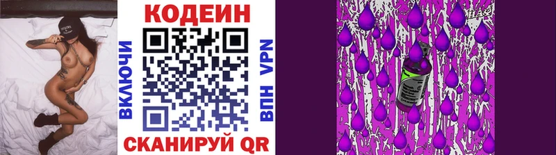 Кодеиновый сироп Lean Purple Drank  купить наркотики цена  Жердевка 