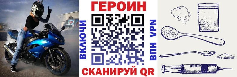 ГЕРОИН Heroin Жердевка