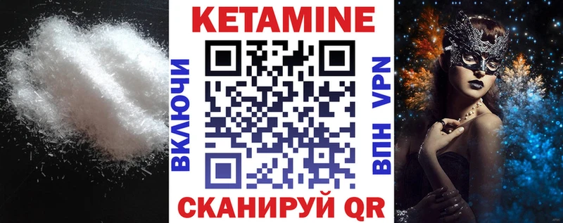 КЕТАМИН ketamine  Жердевка 
