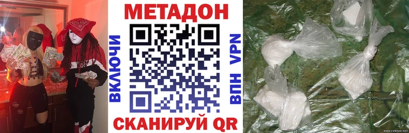 гидра ссылки Жердевка МЕТАДОН кристалл